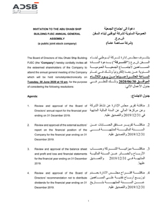 أبوظبي لبناء السفن