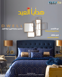 هدايا العيد 2021