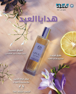 هدايا العيد 2022