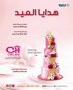 هدايا العيد 2023