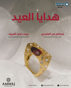 هدايا العيد 2025