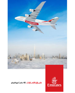 طيران الإمارات.. 40 عاماً من النجاح